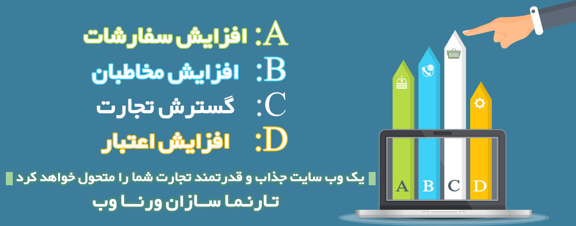 بنر دوم دسکتاپ ورنا وب