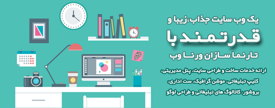 بنر اول دسکتاپ ورنا وب